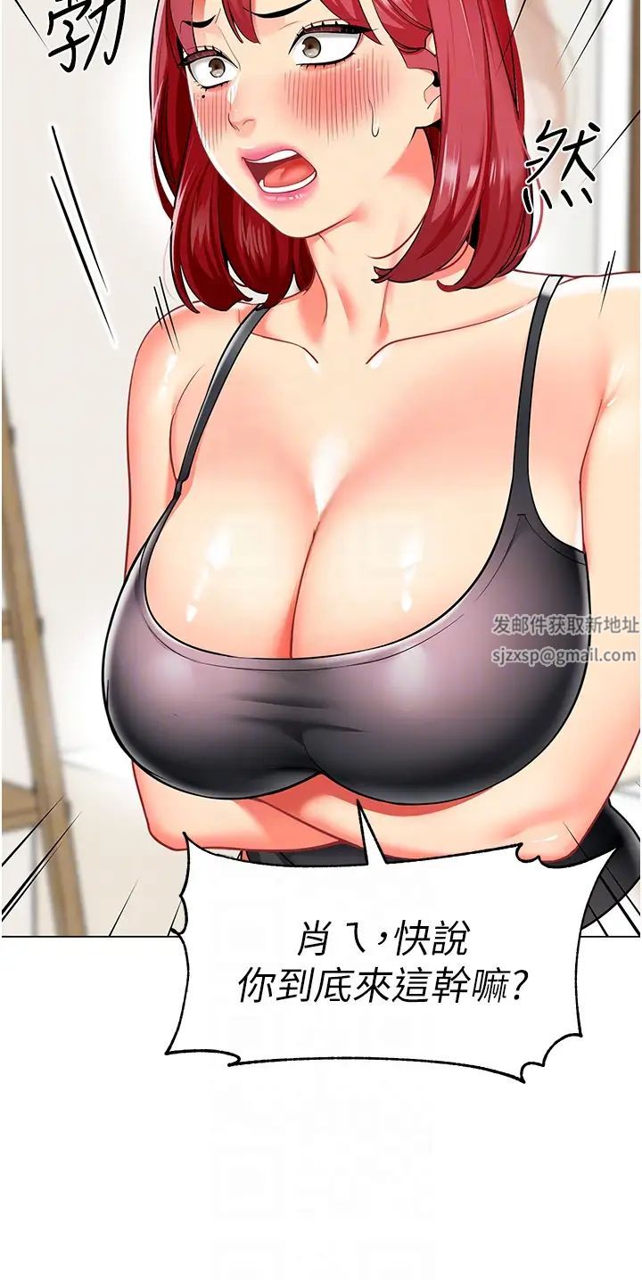 幼儿园老师们第26话-妒火VS.览趴火