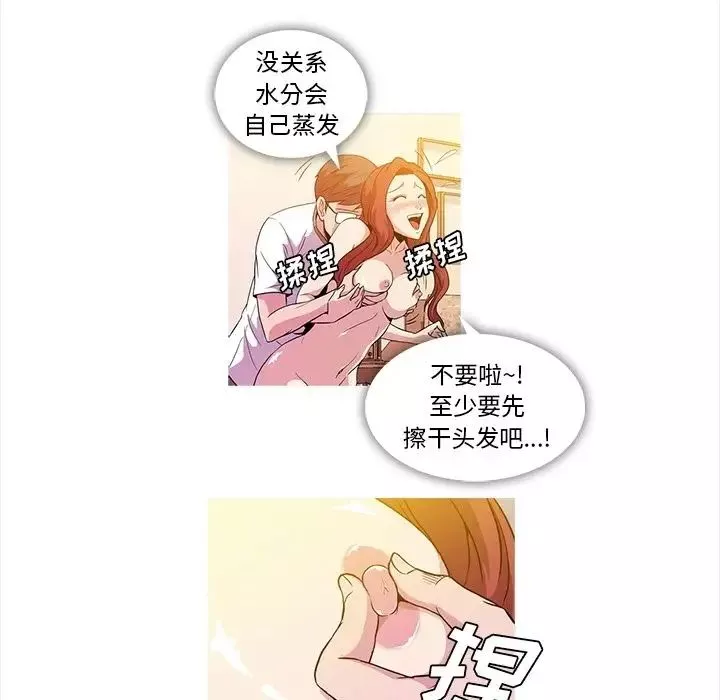 蜜毒第5話