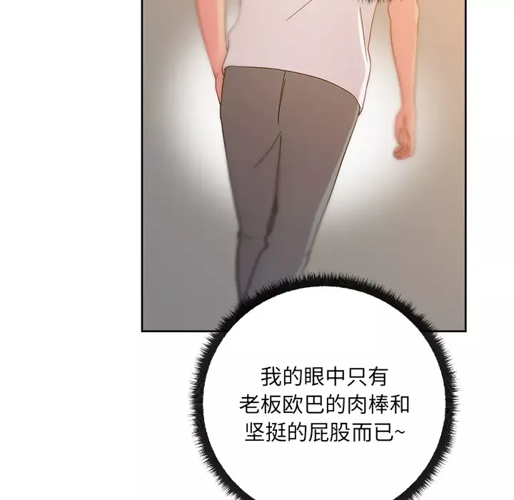 漫画吧的秀晶-第30话 - 图片 8