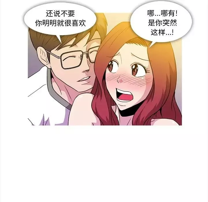 蜜毒-第5话 - 图片 48