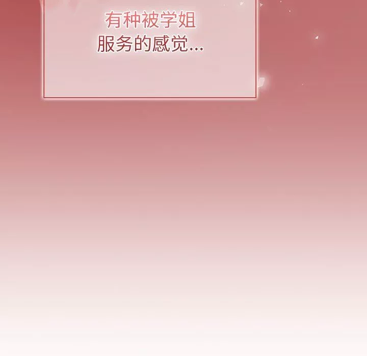 調教開關第14話
