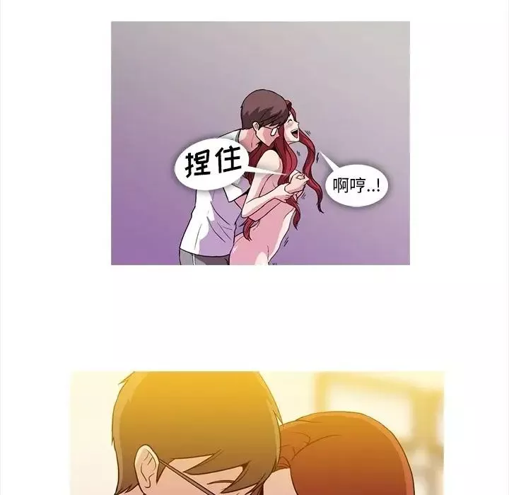 蜜毒-第5话 - 图片 49