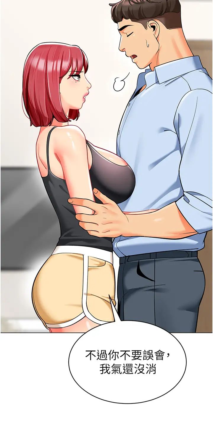 幼儿园老师们第26话-妒火VS.览趴火