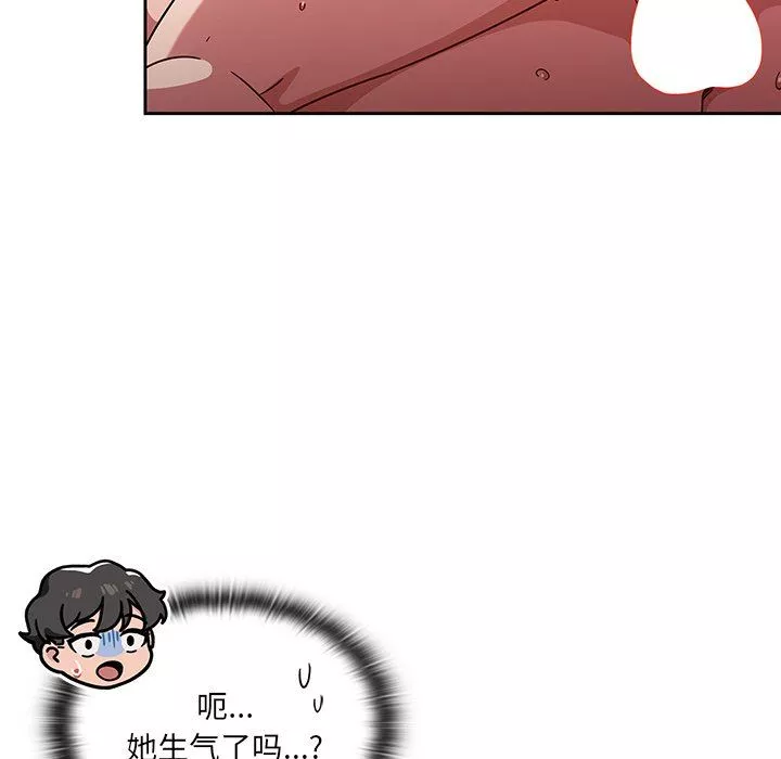 调教开关-第14话 - 图片 67