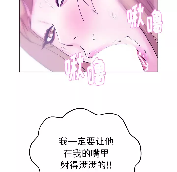 漫画吧的秀晶-第30话 - 图片 14