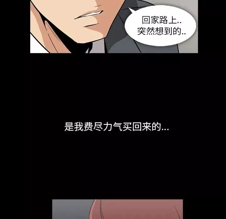 蜜毒第5話