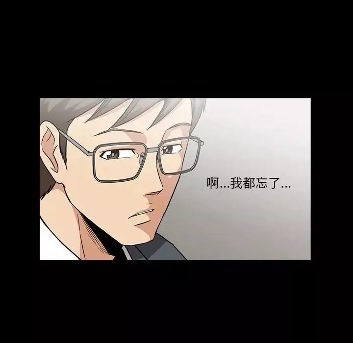 蜜毒-第5话 - 图片 60
