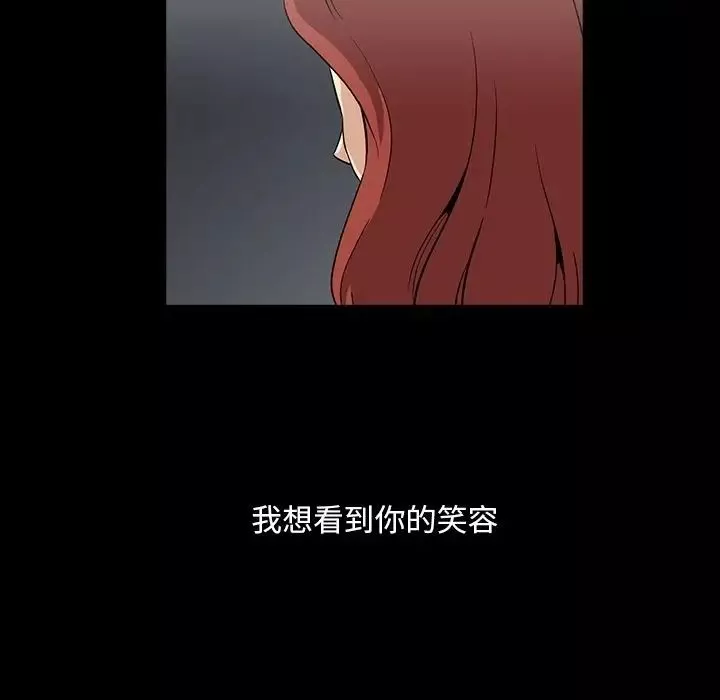 蜜毒-第5话 - 图片 58
