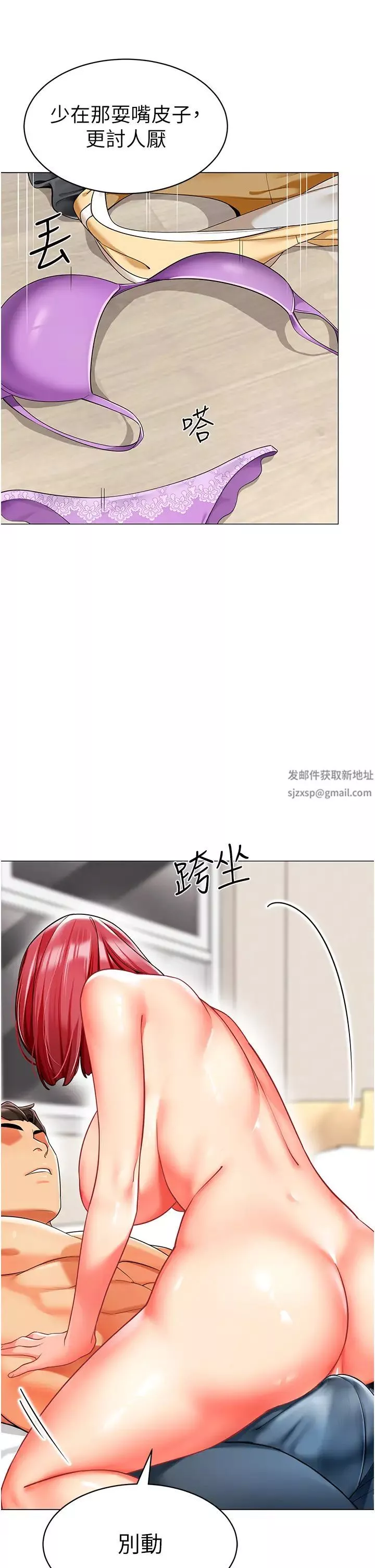 幼兒園老師們第26話-妒火VS.覽趴火