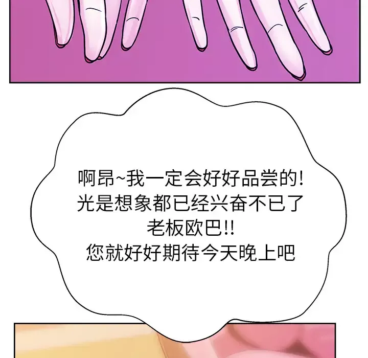漫画吧的秀晶-第30话 - 图片 17
