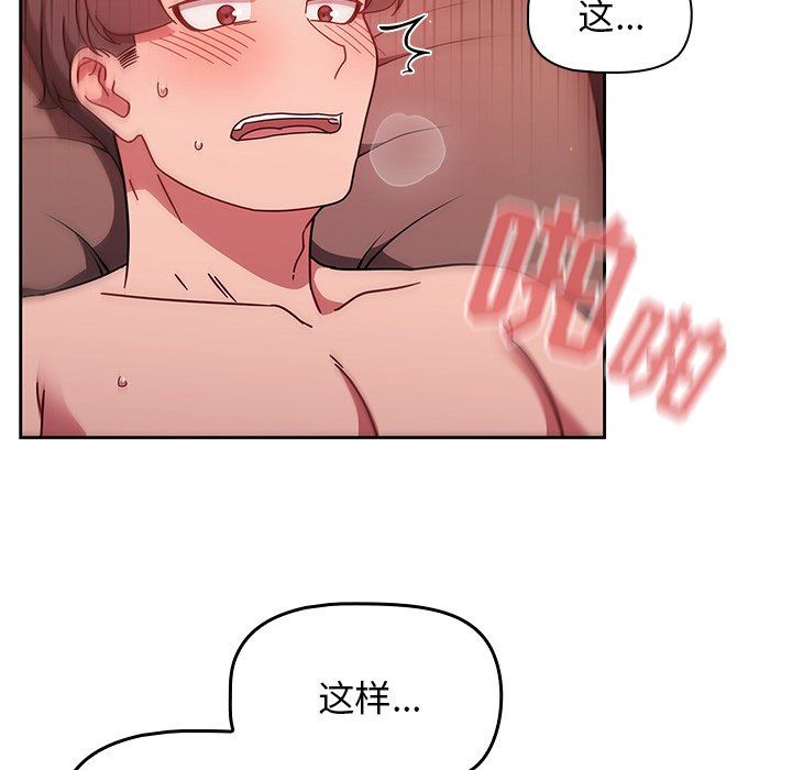 調教開關第14話