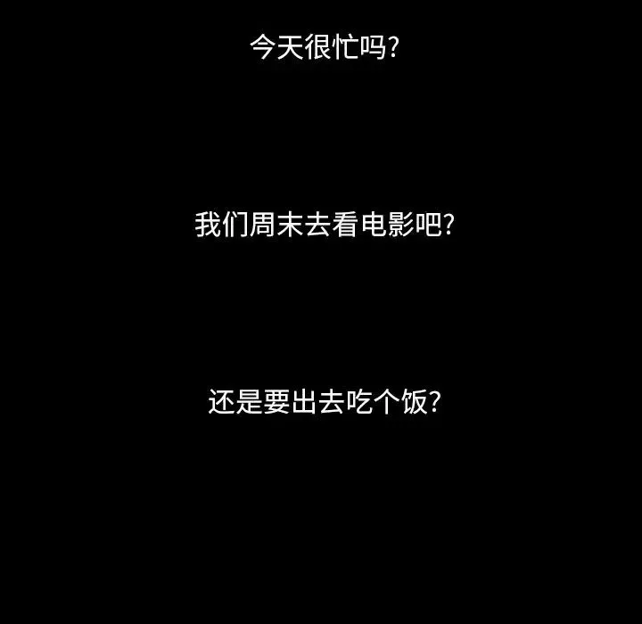 蜜毒-第5话 - 图片 66