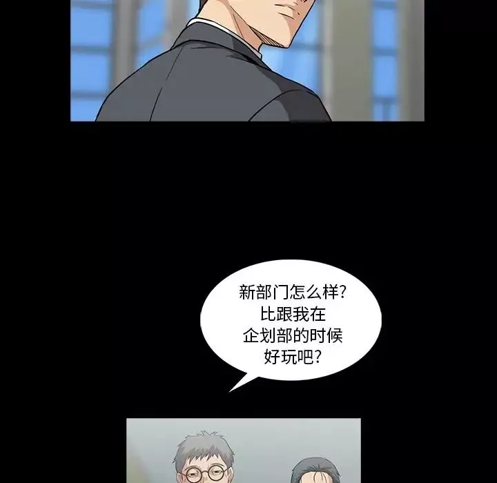 蜜毒第5話