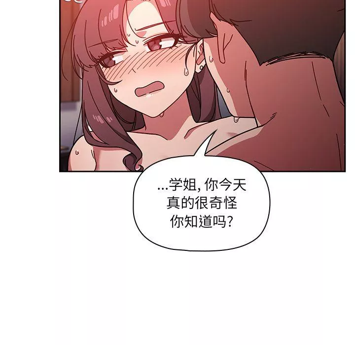 調教開關第14話