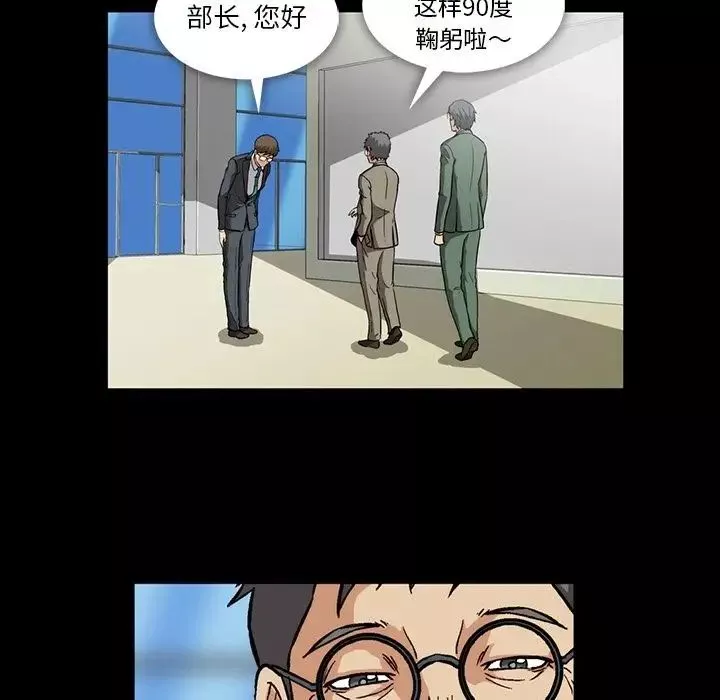 蜜毒-第5话 - 图片 76