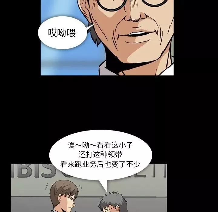 蜜毒-第5话 - 图片 77