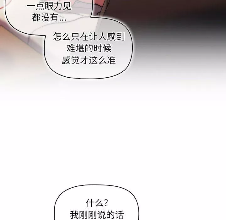 調教開關第14話