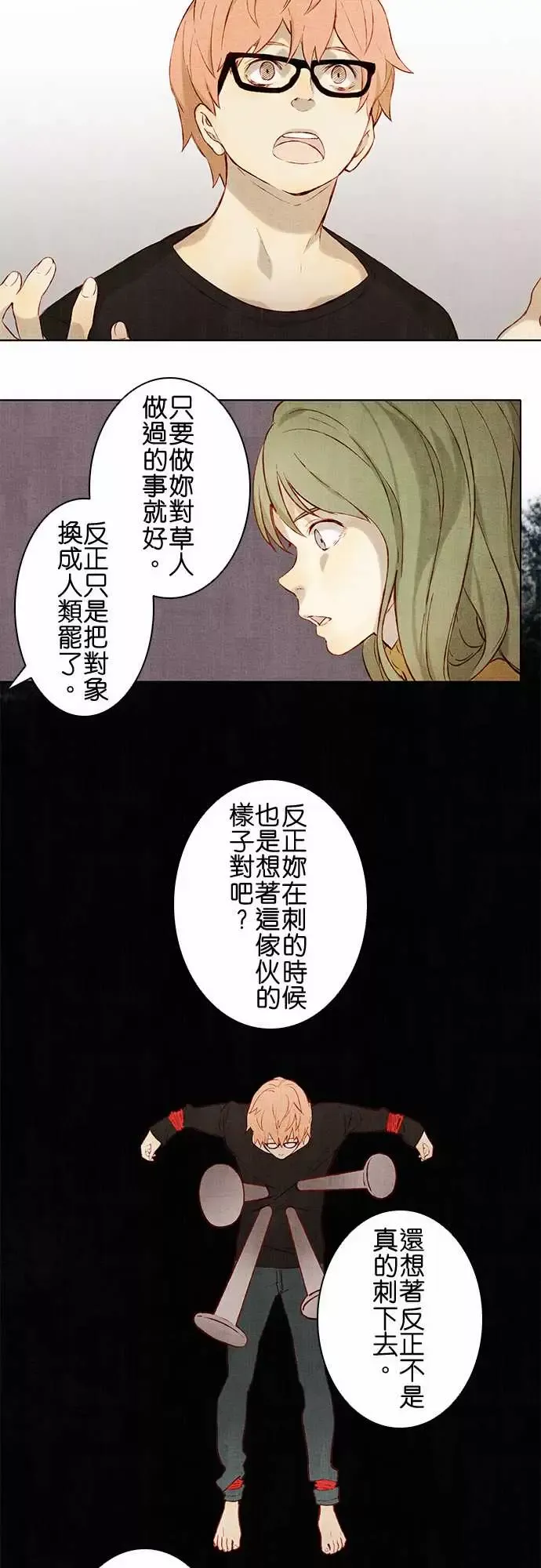 春之雪-第3话 - 图片 17