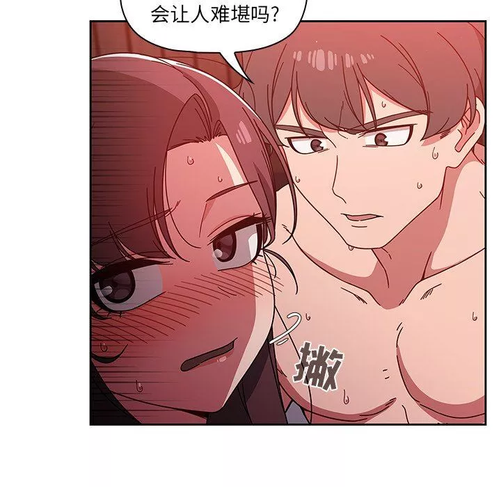 调教开关-第14话 - 图片 90