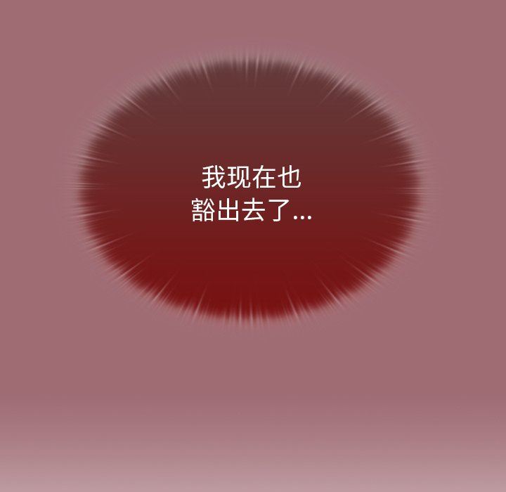 调教开关第14话