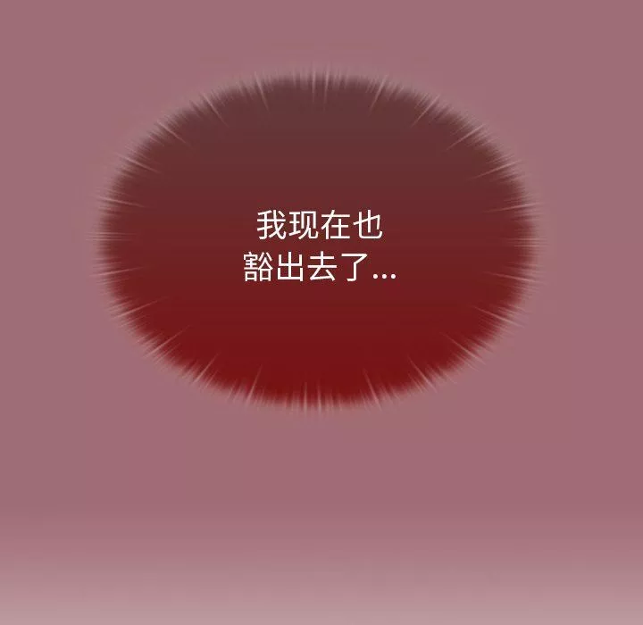 調教開關第14話