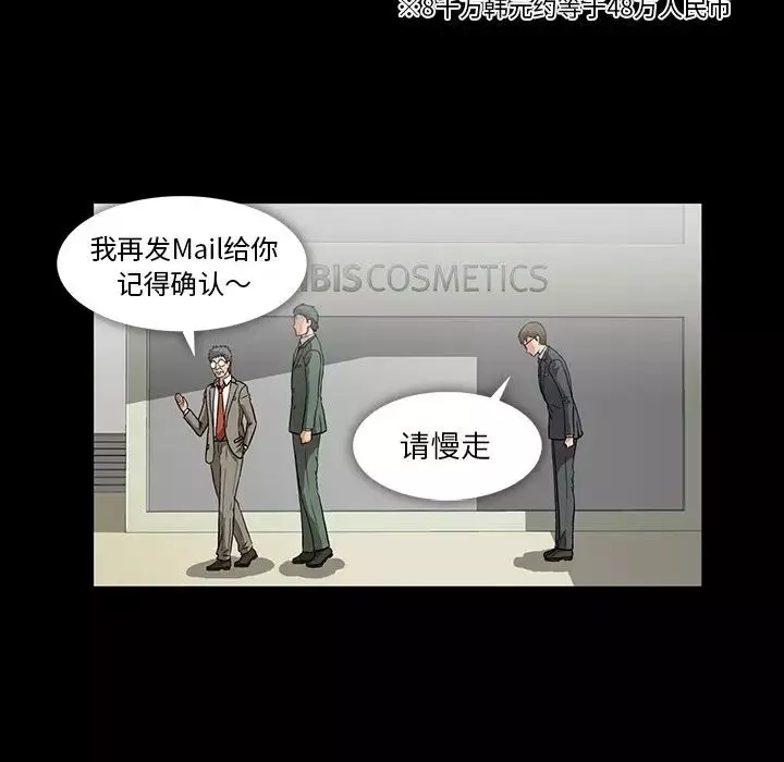 蜜毒-第5话 - 图片 83