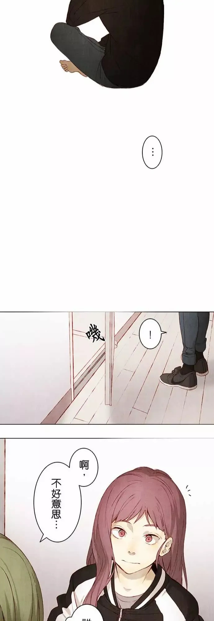 春之雪第3话