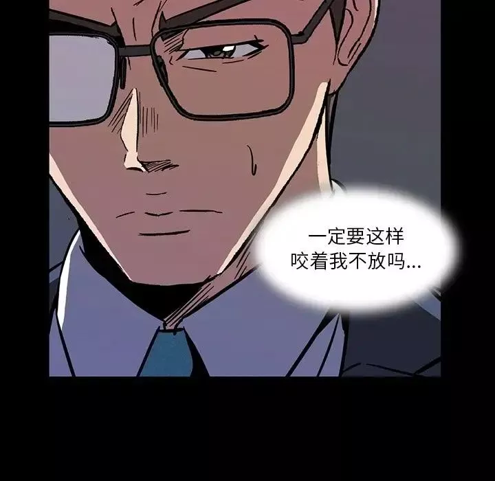 蜜毒-第5话 - 图片 86