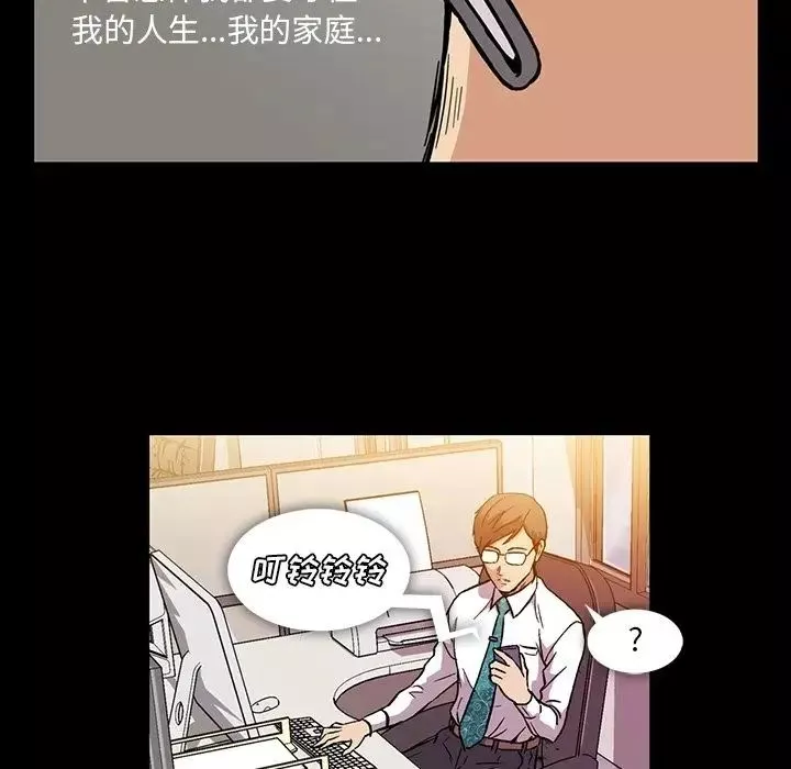 蜜毒-第5话 - 图片 90