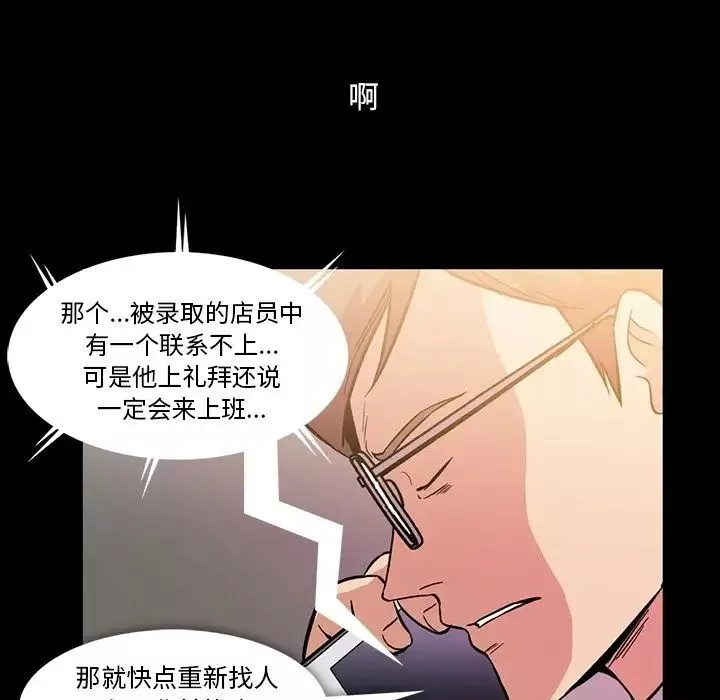 蜜毒-第5话 - 图片 92