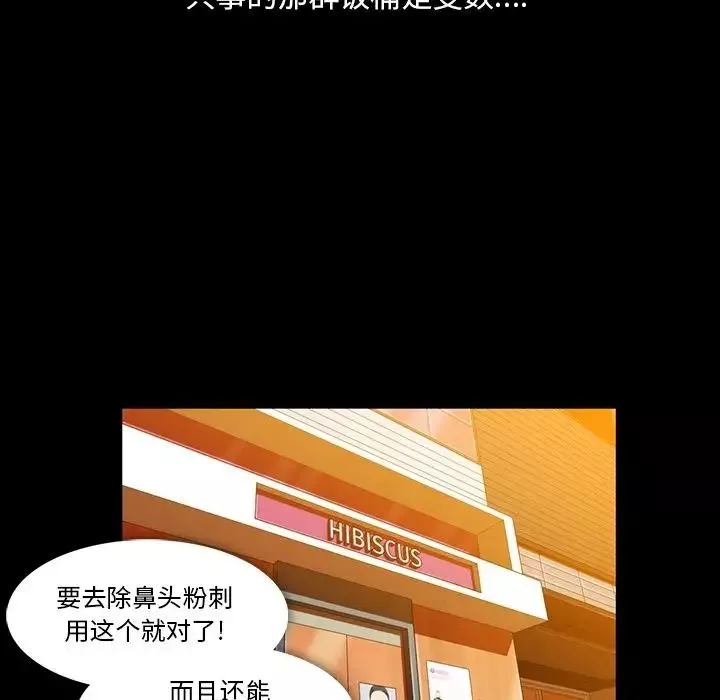 蜜毒第5話