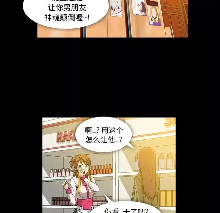 蜜毒第5話