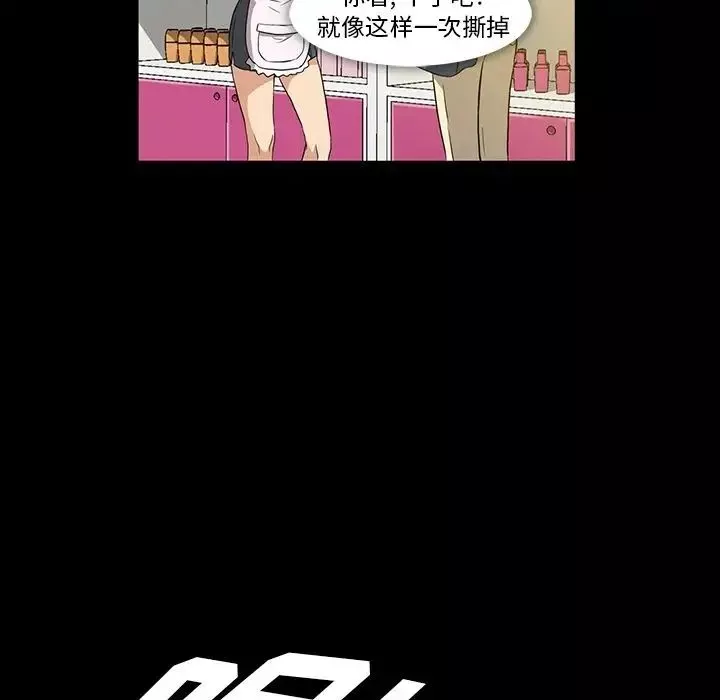 蜜毒-第5话 - 图片 97