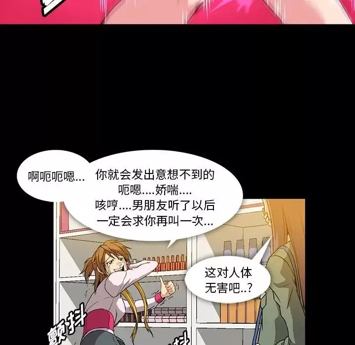 蜜毒-第5话 - 图片 100