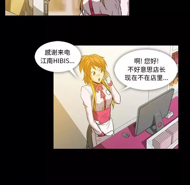 蜜毒-第5话 - 图片 103