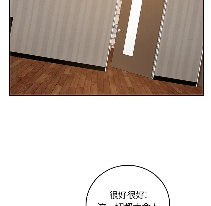 漫画吧的秀晶第30话