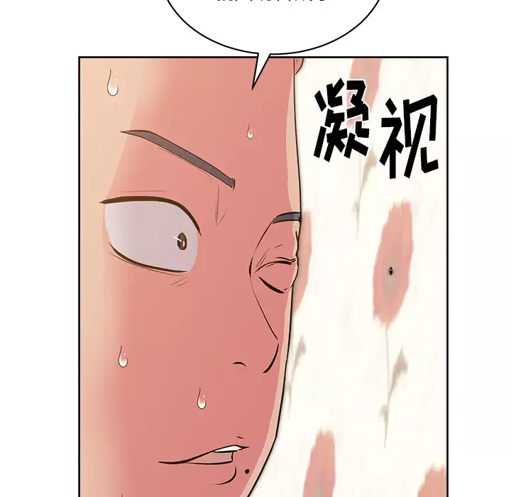 漫画吧的秀晶-第30话 - 图片 47