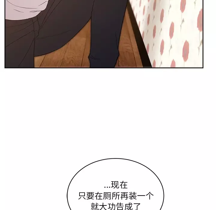 漫画吧的秀晶-第30话 - 图片 46