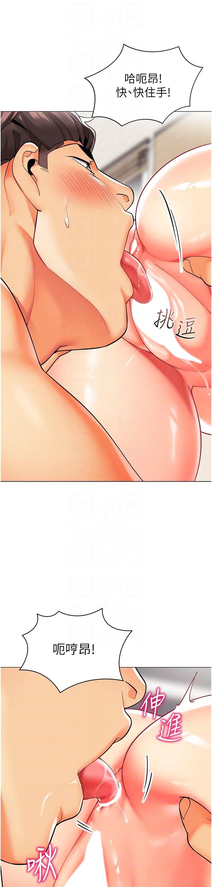 幼儿园老师们第27话-听话的母狗有棒吃