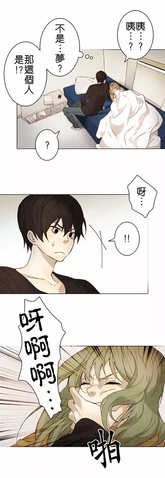 春之雪-第4话 - 图片 6