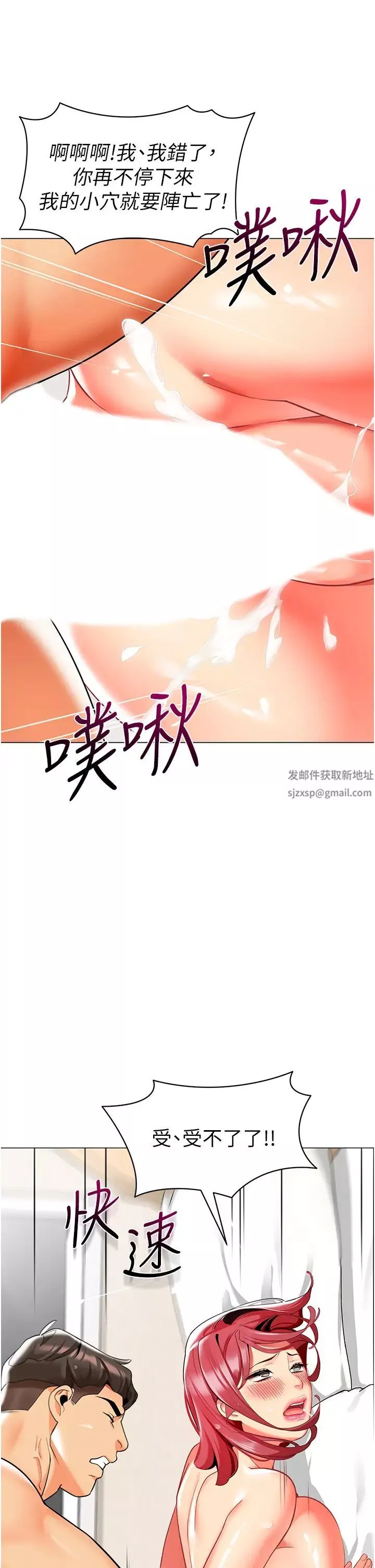 幼儿园老师们-第27话-听话的母狗有棒吃 - 图片 41