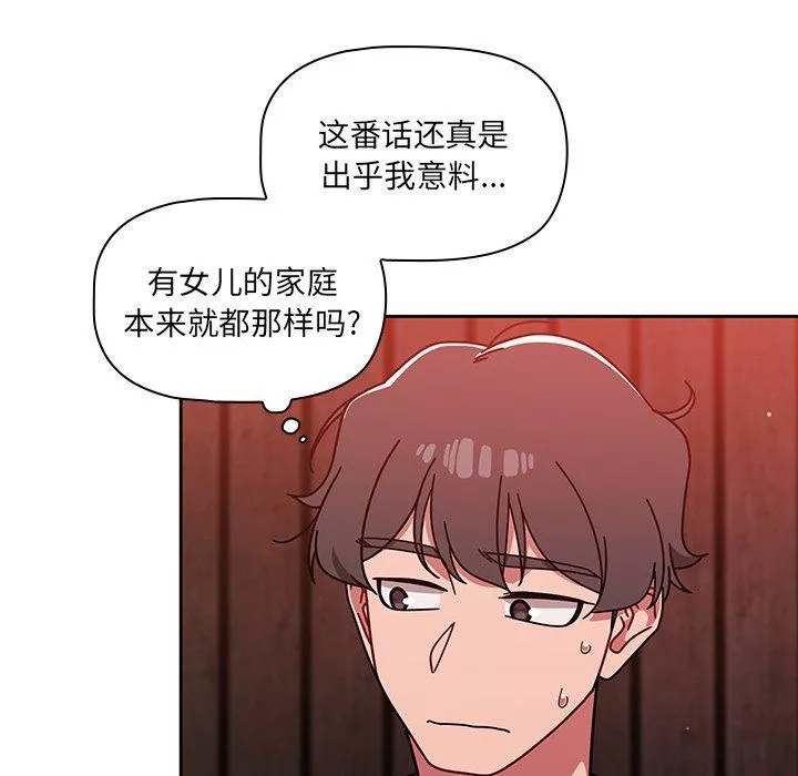 調教開關第14話