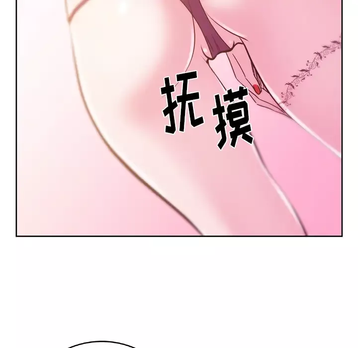 漫画吧的秀晶-第30话 - 图片 59