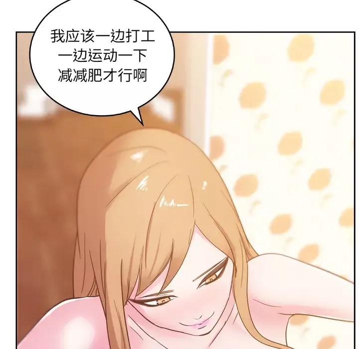 漫画吧的秀晶-第30话 - 图片 60