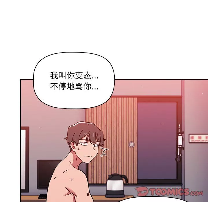 调教开关-第14话 - 图片 138