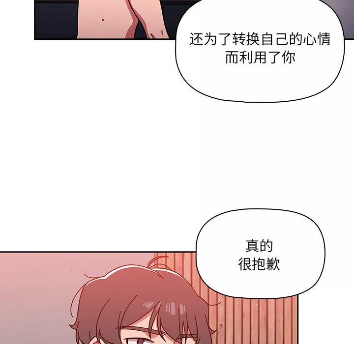 调教开关-第14话 - 图片 139