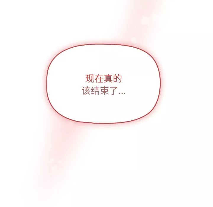 调教开关-第14话 - 图片 143