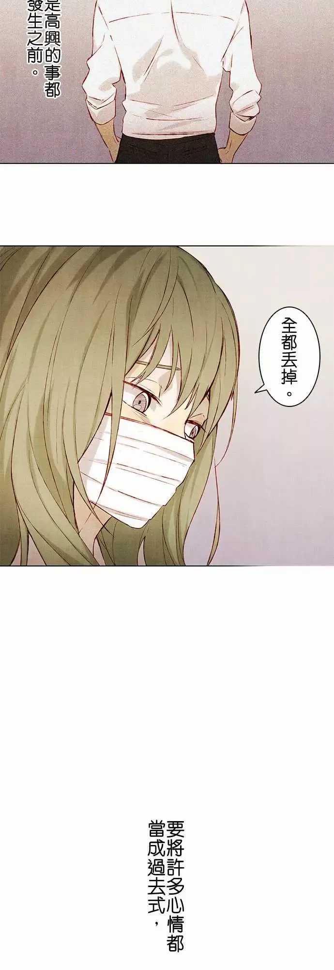 春之雪第4话