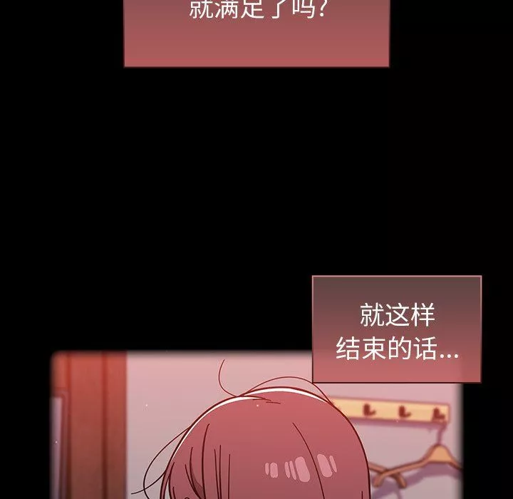调教开关-第14话 - 图片 146
