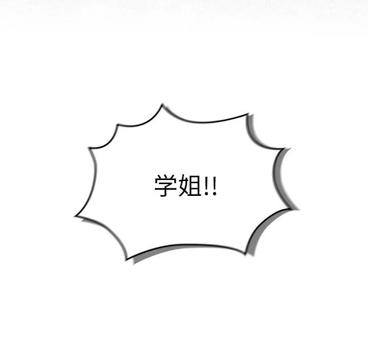 幼兒園老師們第27話-聽話的母狗有棒吃